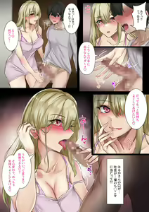 Page 16 of Gal no Onee-san to Kurashitara... ~Mainichi Pakopako Love Hame Harem Seikatsu~ - preview thumbnail