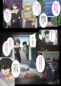 Page 10 of Gal no Onee-san to Kurashitara... ~Mainichi Pakopako Love Hame Harem Seikatsu~ - preview thumbnail
