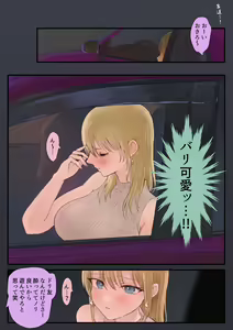 Page 8 of Otaku, Hashiri-ya Gal × 2 ni Doutei wo Taberareru - preview thumbnail