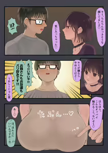 Page 10 of Otaku, Hashiri-ya Gal × 2 ni Doutei wo Taberareru - preview thumbnail