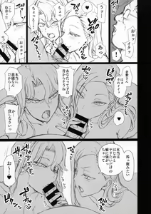 Page 375 of Saimin Seishidou - preview thumbnail