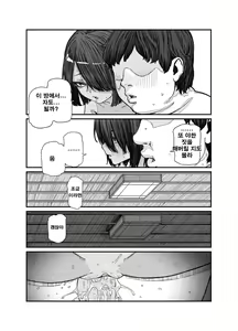 Page 21 of Tabisaki de Nakayoku Natta Ko ga Otoko to Omottetara Onnanoko datta Ken!! EX  | 여행지에서 친해진 아이가 남자인 줄 알았는데 여자애였던 건!! EX - preview thumbnail