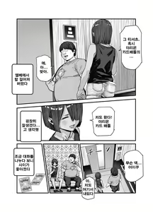 Page 6 of Tabisaki de Nakayoku Natta Ko ga Otoko to Omottetara Onnanoko datta Ken!! EX  | 여행지에서 친해진 아이가 남자인 줄 알았는데 여자애였던 건!! EX - preview thumbnail