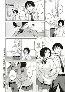 Page 126 of Waruiko no Yoru  - Secretly have sex night   | 나쁜 아이의 밤 - preview thumbnail