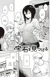 Page 127 of Waruiko no Yoru  - Secretly have sex night   | 나쁜 아이의 밤 - preview thumbnail
