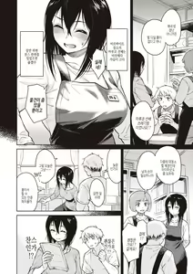 Page 128 of Waruiko no Yoru  - Secretly have sex night   | 나쁜 아이의 밤 - preview thumbnail