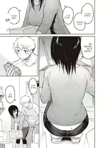 Page 131 of Waruiko no Yoru  - Secretly have sex night   | 나쁜 아이의 밤 - preview thumbnail
