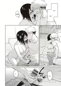Page 138 of Waruiko no Yoru  - Secretly have sex night   | 나쁜 아이의 밤 - preview thumbnail