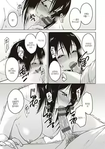 Page 139 of Waruiko no Yoru  - Secretly have sex night   | 나쁜 아이의 밤 - preview thumbnail