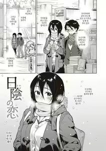Page 145 of Waruiko no Yoru  - Secretly have sex night   | 나쁜 아이의 밤 - preview thumbnail