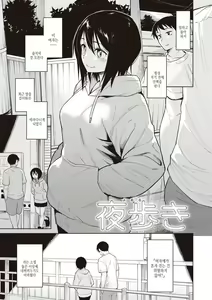 Page 161 of Waruiko no Yoru  - Secretly have sex night   | 나쁜 아이의 밤 - preview thumbnail