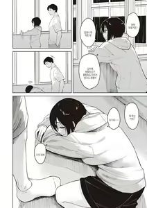 Page 164 of Waruiko no Yoru  - Secretly have sex night   | 나쁜 아이의 밤 - preview thumbnail