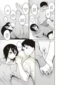 Page 165 of Waruiko no Yoru  - Secretly have sex night   | 나쁜 아이의 밤 - preview thumbnail