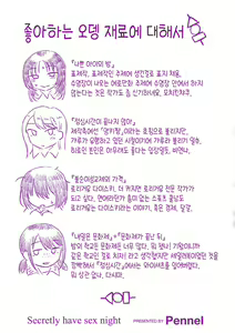 Page 180 of Waruiko no Yoru  - Secretly have sex night   | 나쁜 아이의 밤 - preview thumbnail