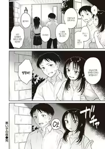 Page 28 of Waruiko no Yoru  - Secretly have sex night   | 나쁜 아이의 밤 - preview thumbnail
