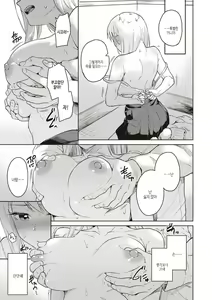 Page 33 of Waruiko no Yoru  - Secretly have sex night   | 나쁜 아이의 밤 - preview thumbnail