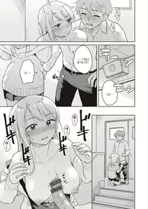 Page 35 of Waruiko no Yoru  - Secretly have sex night   | 나쁜 아이의 밤 - preview thumbnail
