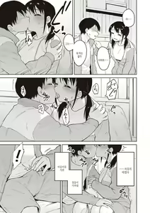 Page 51 of Waruiko no Yoru  - Secretly have sex night   | 나쁜 아이의 밤 - preview thumbnail