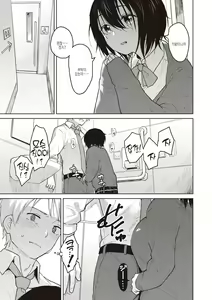 Page 73 of Waruiko no Yoru  - Secretly have sex night   | 나쁜 아이의 밤 - preview thumbnail