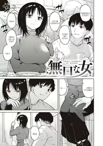 Page 91 of Waruiko no Yoru  - Secretly have sex night   | 나쁜 아이의 밤 - preview thumbnail