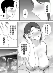 Page 161 of Boku no Kaa-san de, Boku no Suki na Hito. 1-9 - preview thumbnail