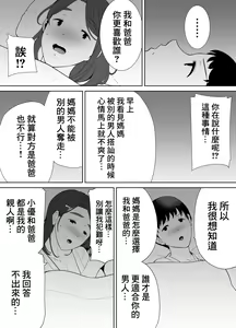 Page 187 of Boku no Kaa-san de, Boku no Suki na Hito. 1-9 - preview thumbnail