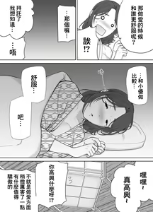Page 188 of Boku no Kaa-san de, Boku no Suki na Hito. 1-9 - preview thumbnail