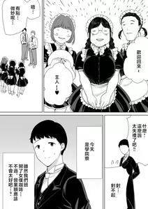Page 345 of Boku no Kaa-san de, Boku no Suki na Hito. 1-9 - preview thumbnail