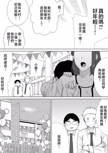 Page 349 of Boku no Kaa-san de, Boku no Suki na Hito. 1-9 - preview thumbnail