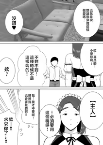 Page 372 of Boku no Kaa-san de, Boku no Suki na Hito. 1-9 - preview thumbnail