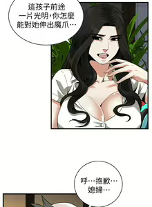Page 1088 of 偷窥 171-217 - preview thumbnail