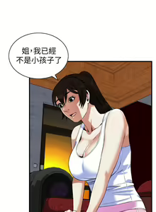 Page 1090 of 偷窥 171-217 - preview thumbnail