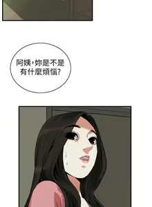 Page 1111 of 偷窥 171-217 - preview thumbnail