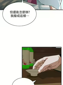 Page 1120 of 偷窥 171-217 - preview thumbnail