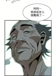 Page 13 of 偷窥 171-217 - preview thumbnail