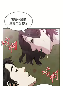 Page 160 of 偷窥 171-217 - preview thumbnail