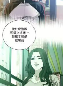 Page 16 of 偷窥 171-217 - preview thumbnail