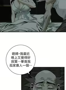 Page 213 of 偷窥 171-217 - preview thumbnail