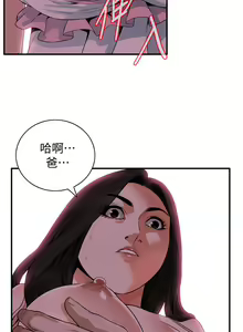 Page 214 of 偷窥 171-217 - preview thumbnail
