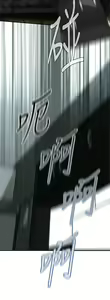 Page 246 of 偷窥 171-217 - preview thumbnail