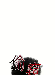 Page 25 of 偷窥 171-217 - preview thumbnail