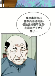 Page 260 of 偷窥 171-217 - preview thumbnail