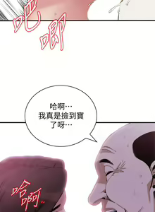 Page 284 of 偷窥 171-217 - preview thumbnail