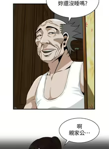Page 290 of 偷窥 171-217 - preview thumbnail