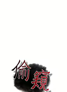 Page 370 of 偷窥 171-217 - preview thumbnail