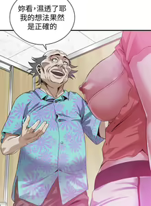 Page 419 of 偷窥 171-217 - preview thumbnail