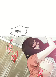 Page 431 of 偷窥 171-217 - preview thumbnail