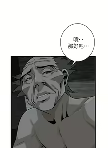 Page 474 of 偷窥 171-217 - preview thumbnail