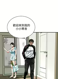 Page 525 of 偷窥 171-217 - preview thumbnail