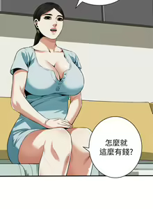 Page 532 of 偷窥 171-217 - preview thumbnail